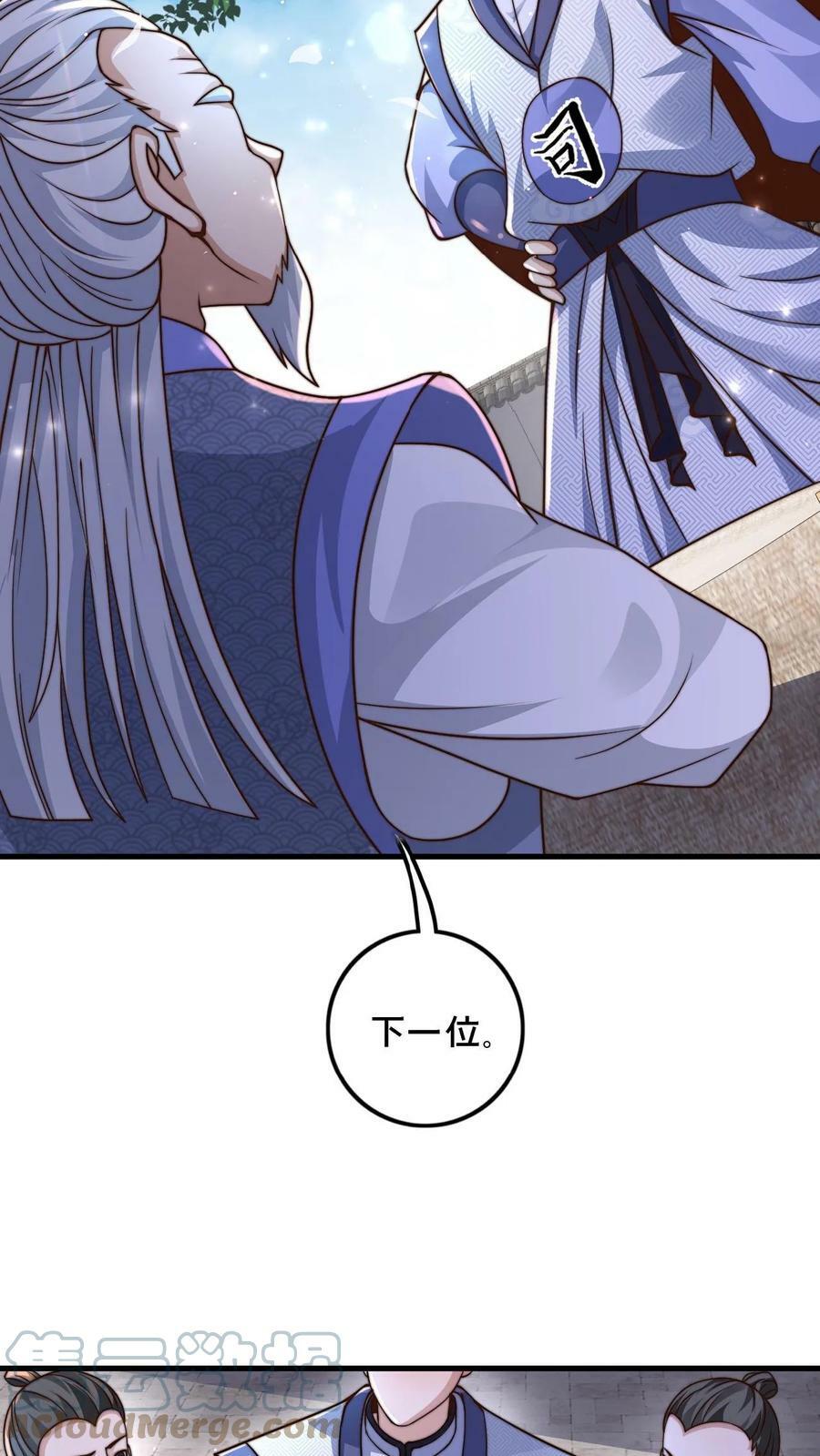 第13话 一个瘦弱的少年8