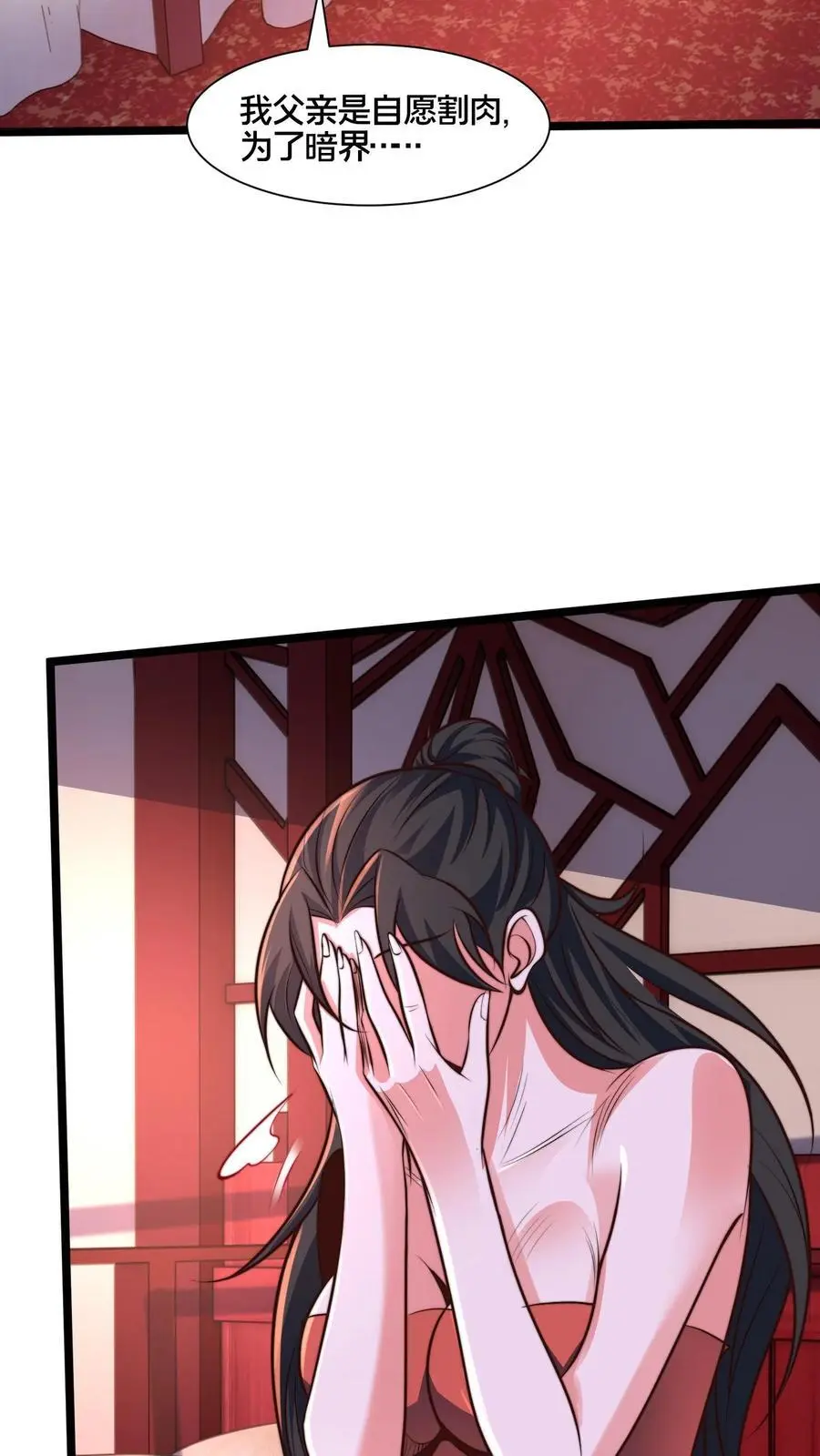第261话 商心妍的秘密21