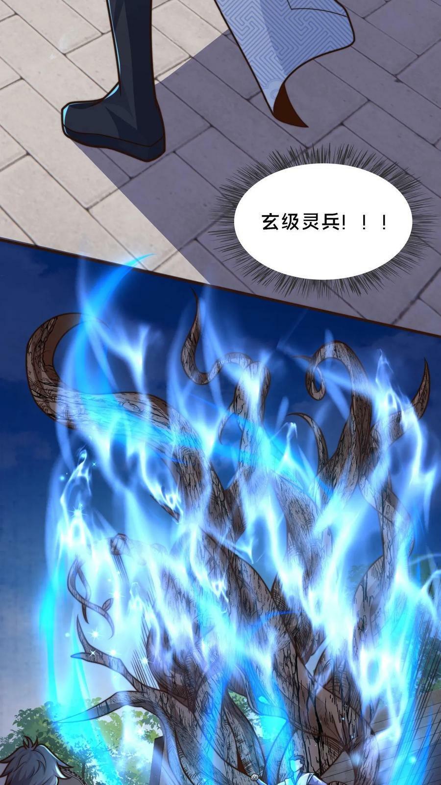 第28话 输也要输的体面点9