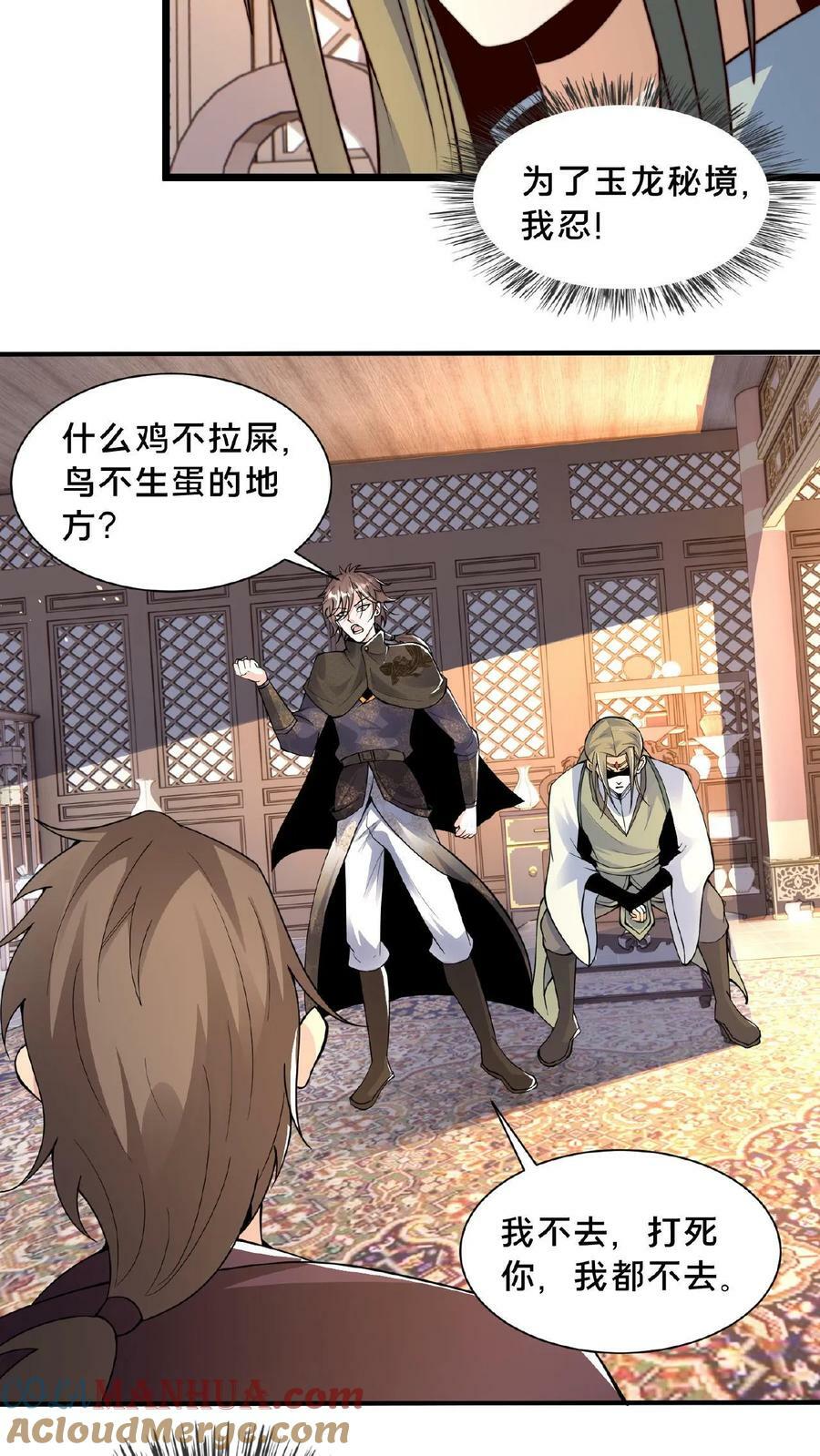 第118话 丹道宗师18
