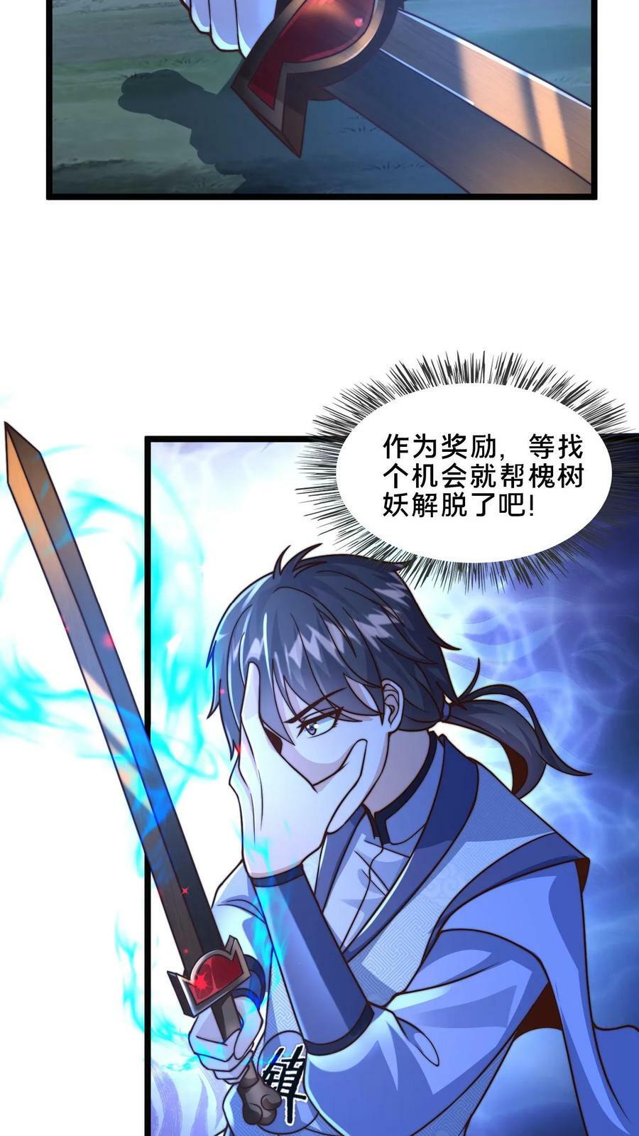 第16话 诡异的山神庙13