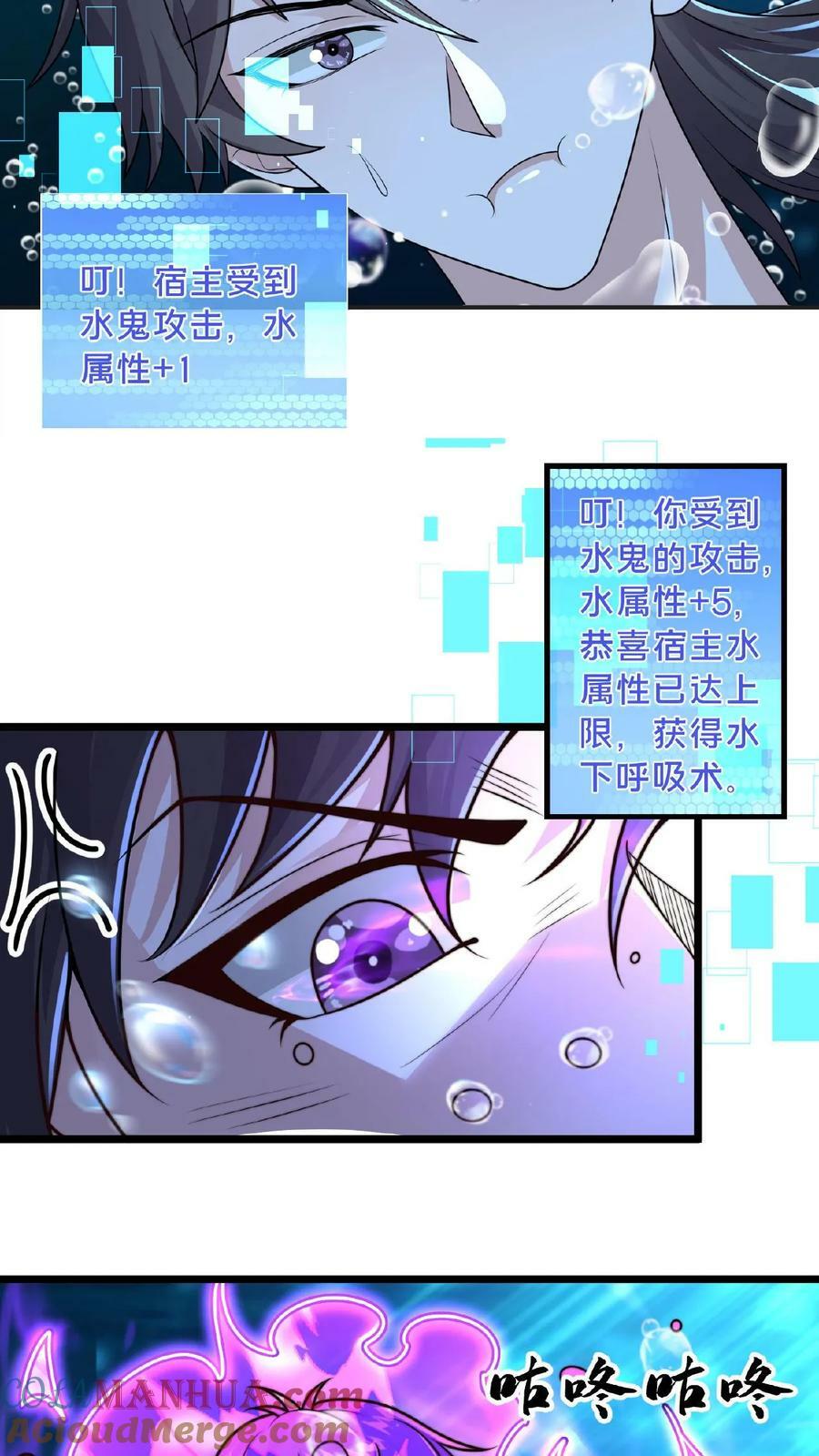 第103话 我靠！这都没秃14