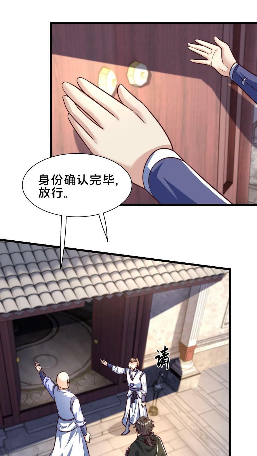 第202话 最高级别的妖怪，我来了！15