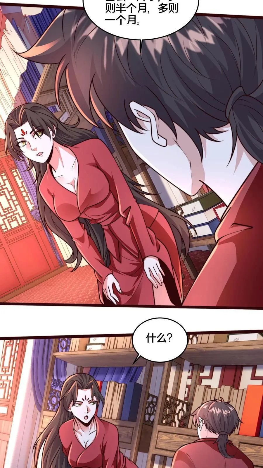 第262话 等我给你惊喜29