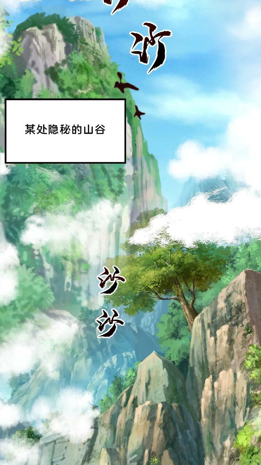 第161话 拐走顾清风21