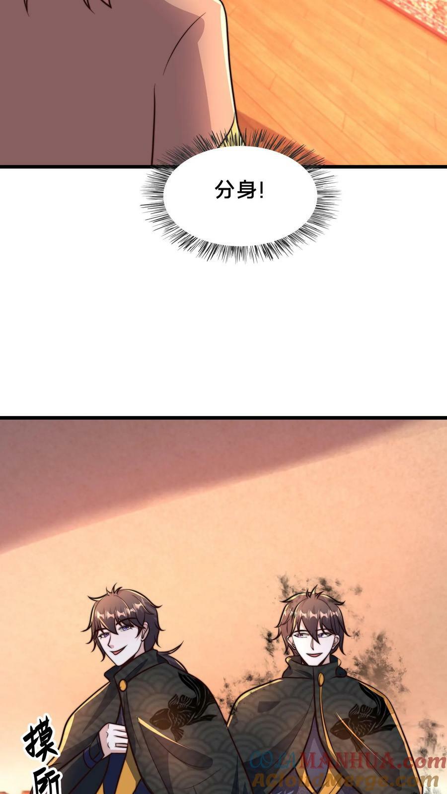 第212话 没见过世面的完蛋玩意30