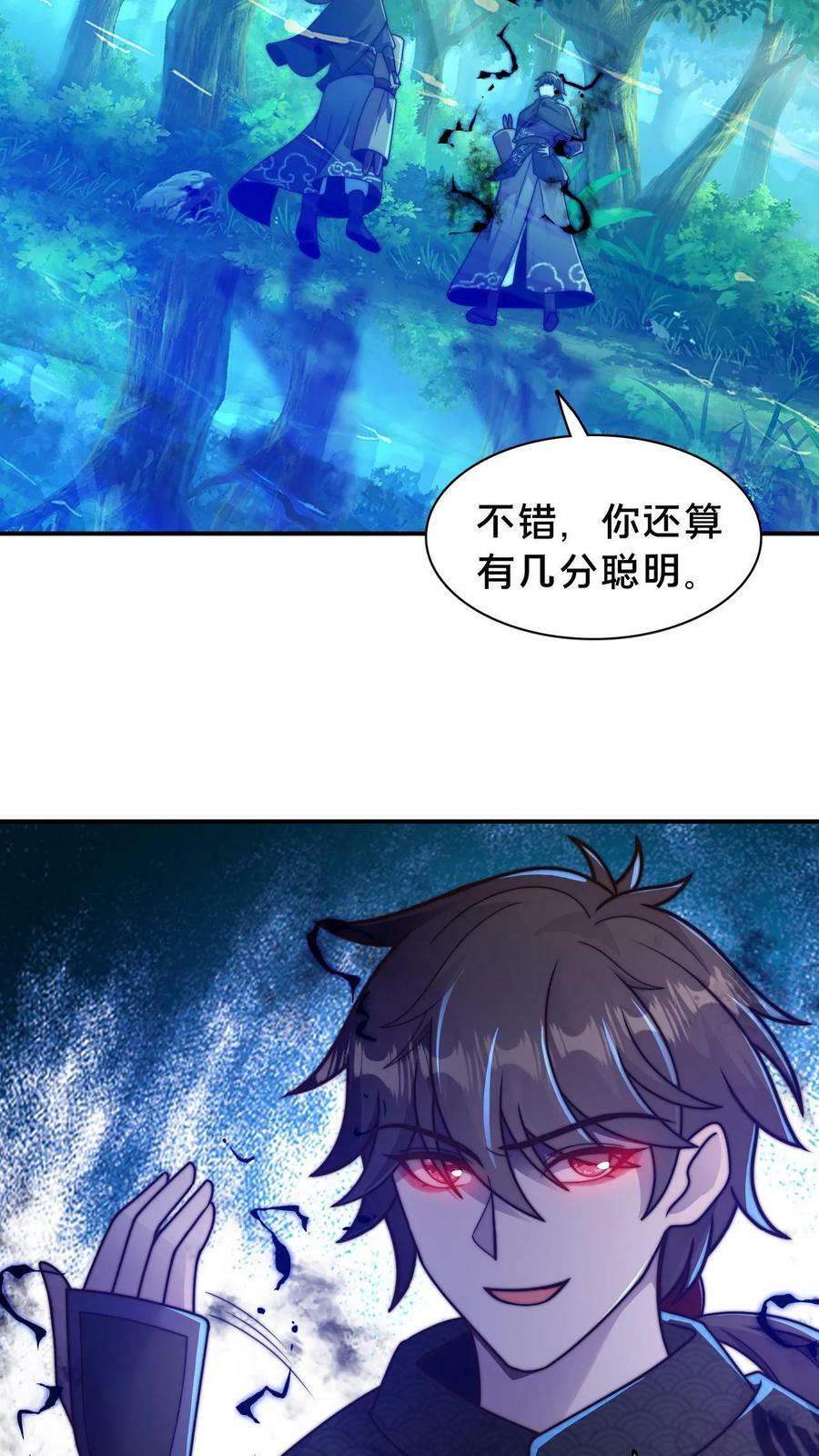 第64话 反派死于话多11