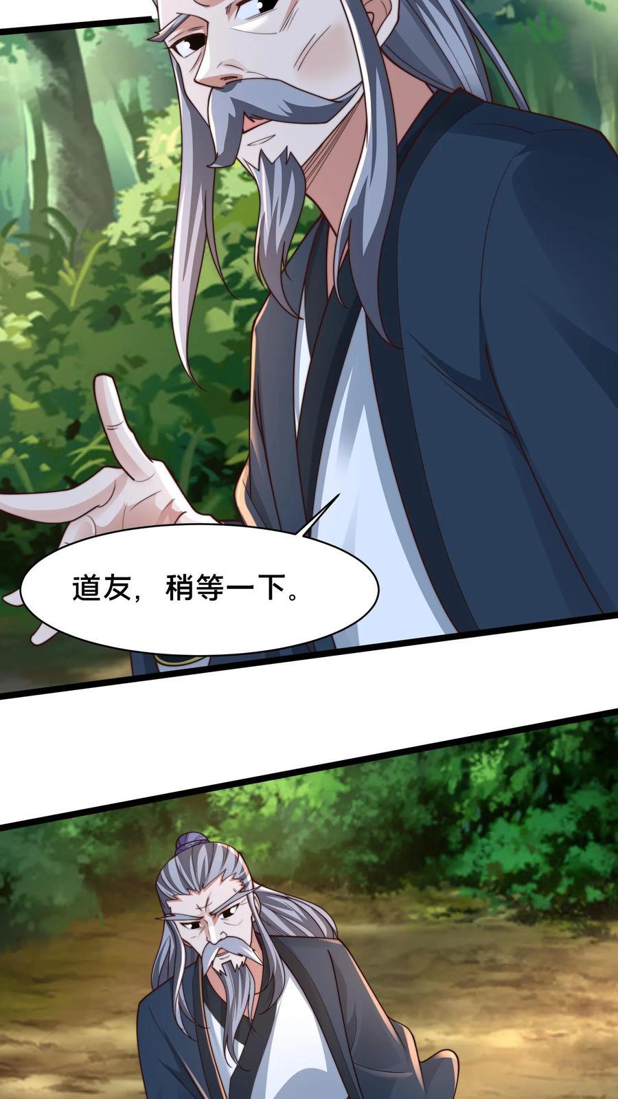 第232话 万事不如先吃饭3