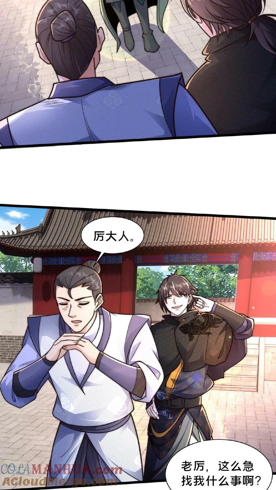 第145话 罪魁祸首竟是我自己14
