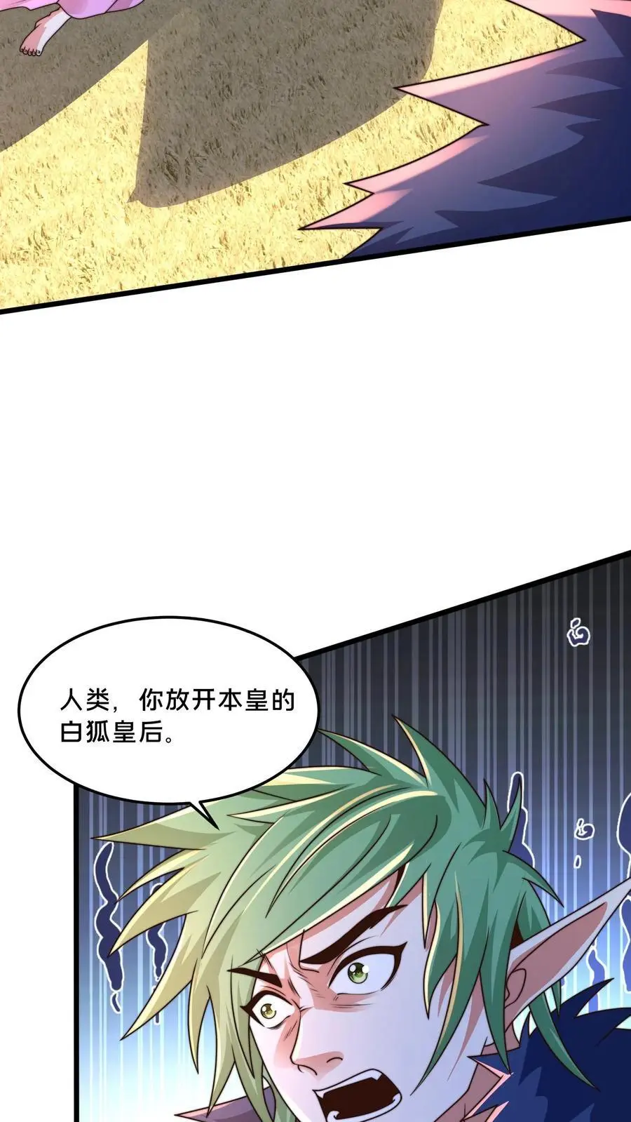 第279话 空城计，妙啊！52