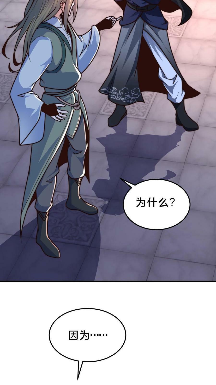 第78话 你知道玉龙秘境吗？31