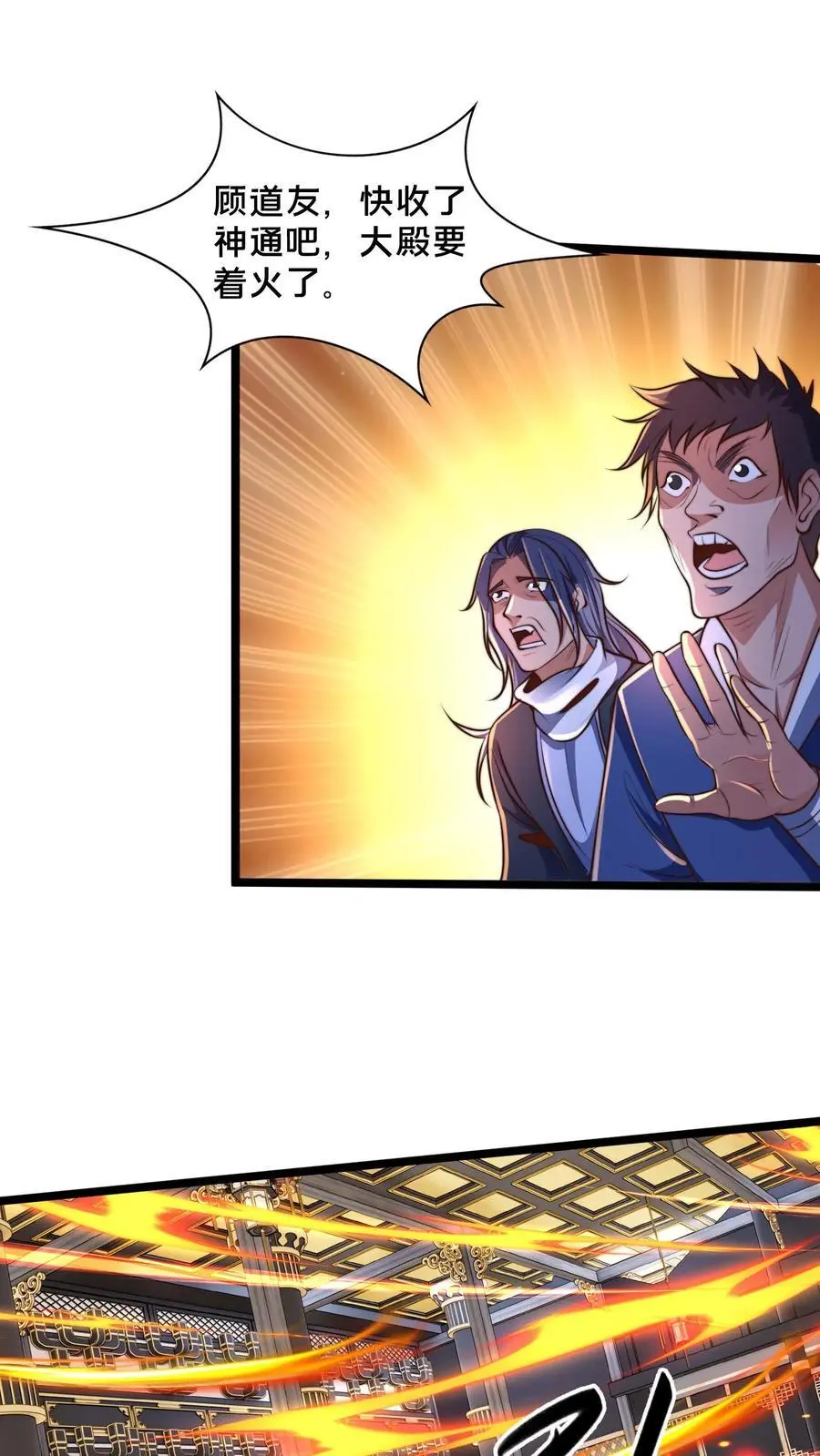 第252话 原来我这么强？5
