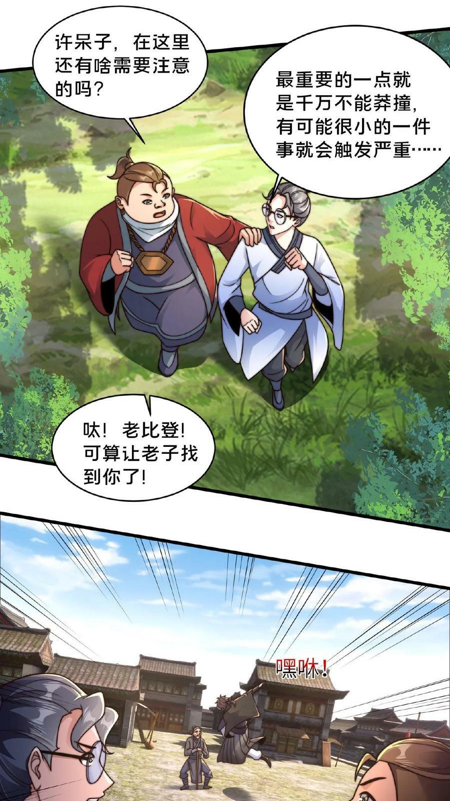 第61话 异世界的密室逃脱13