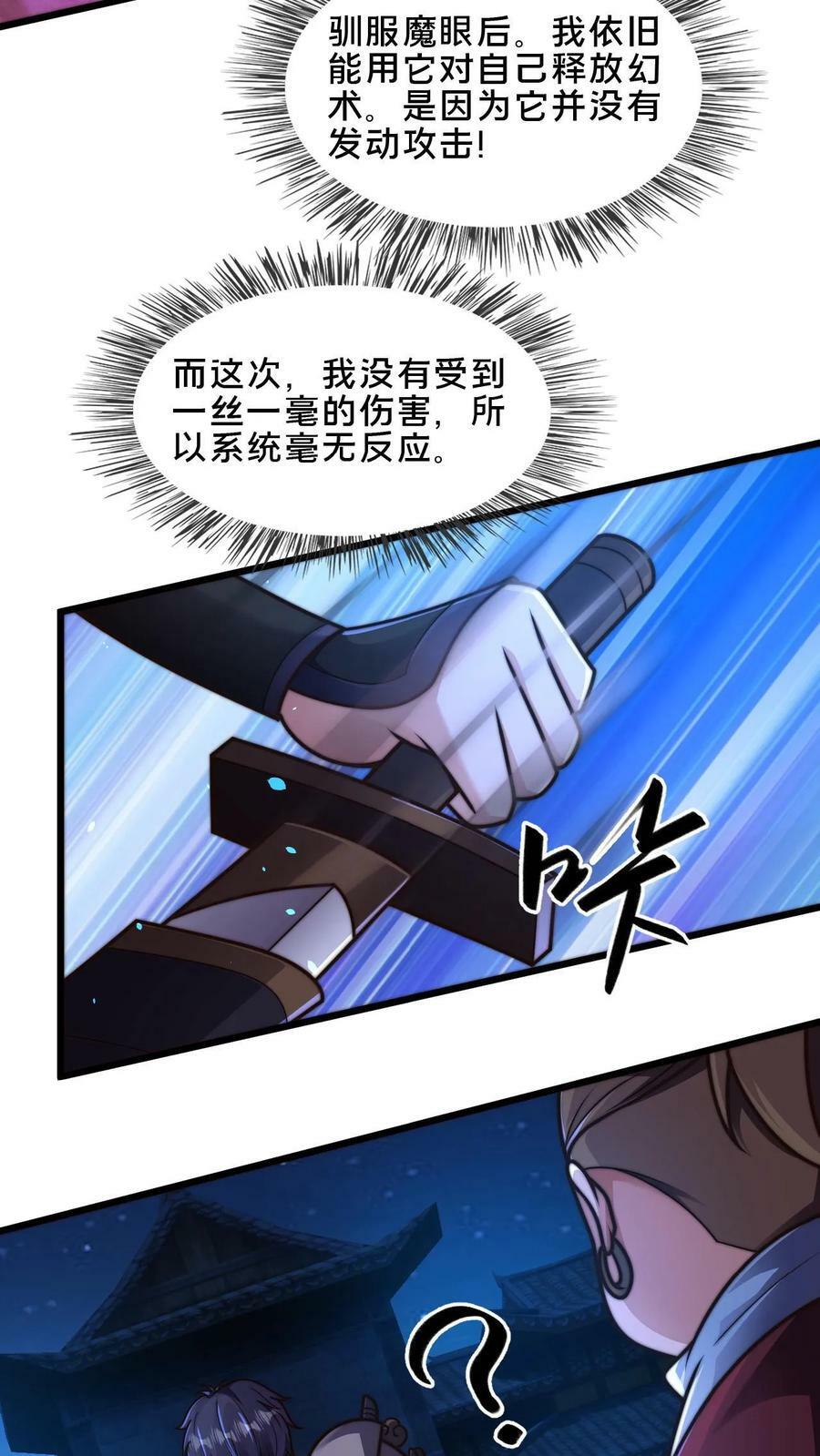 第55话 顾清风很记仇19