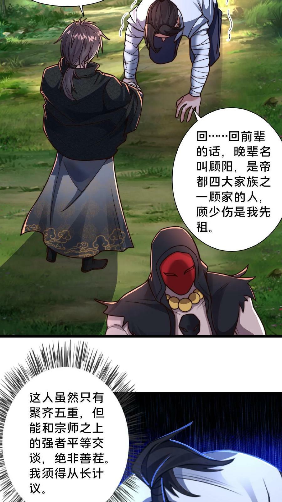 第112话 宝贝居然在我家25