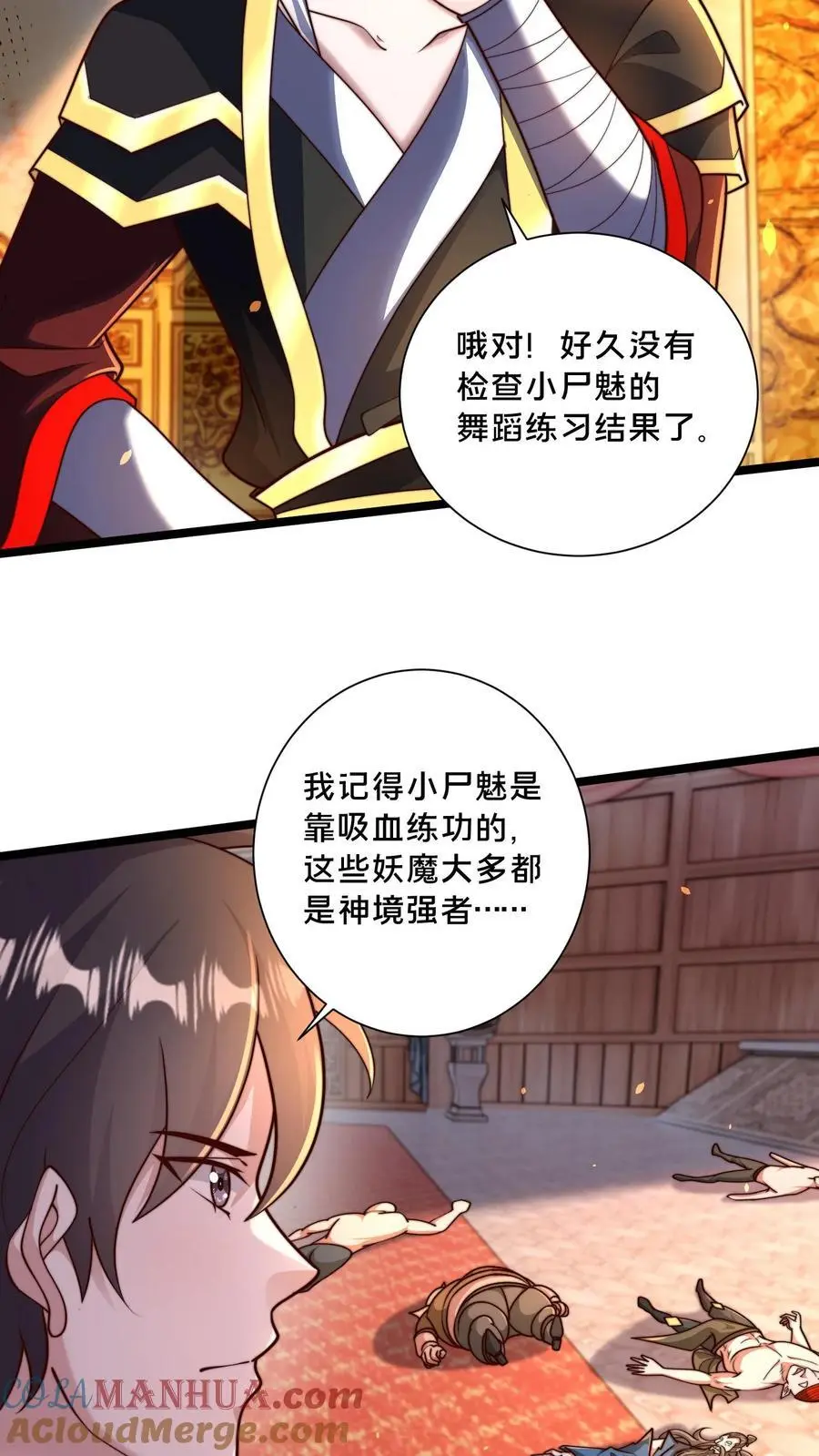 第283话 去救岳父12