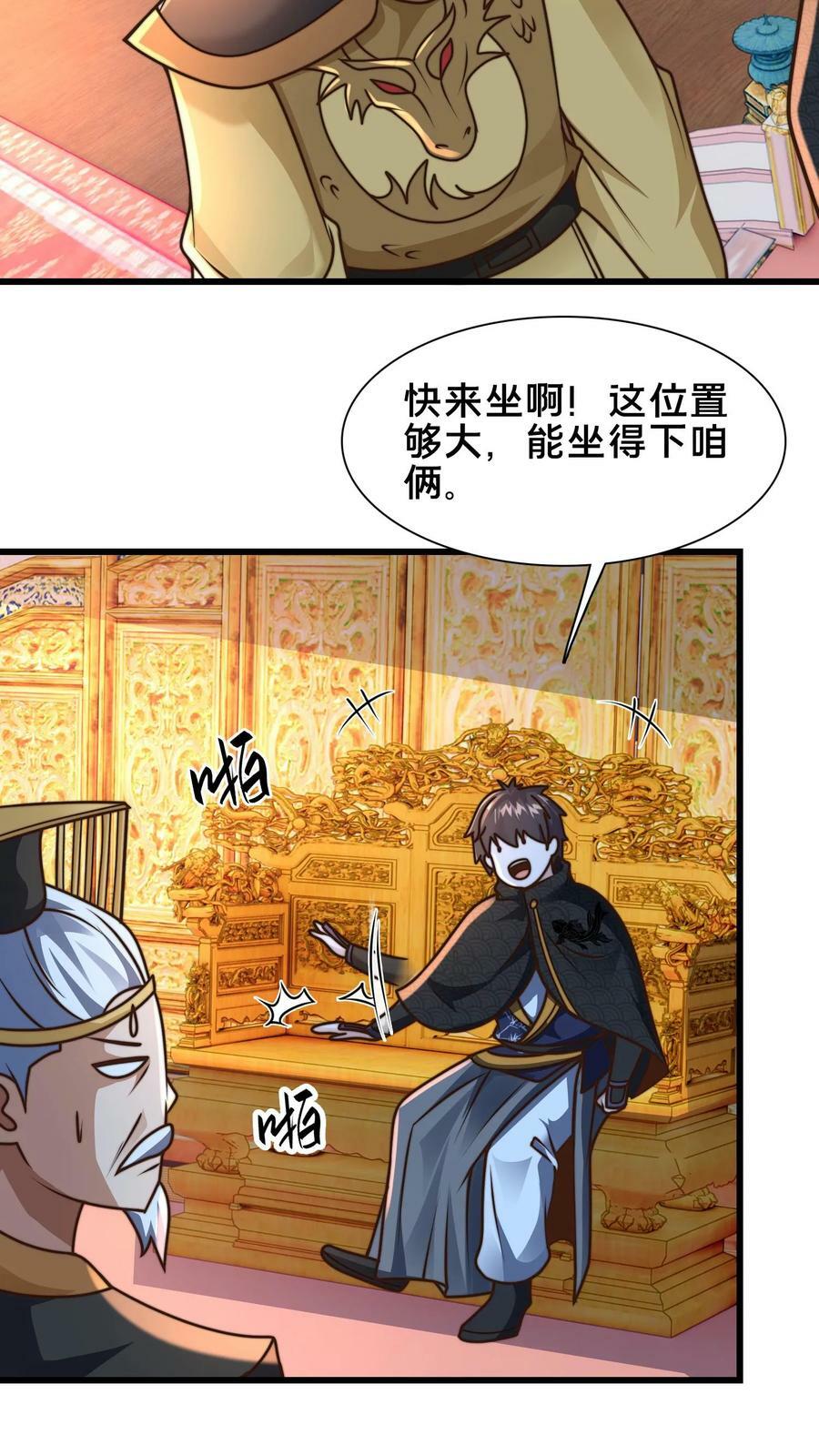 第194话 不把本王放在眼里？15