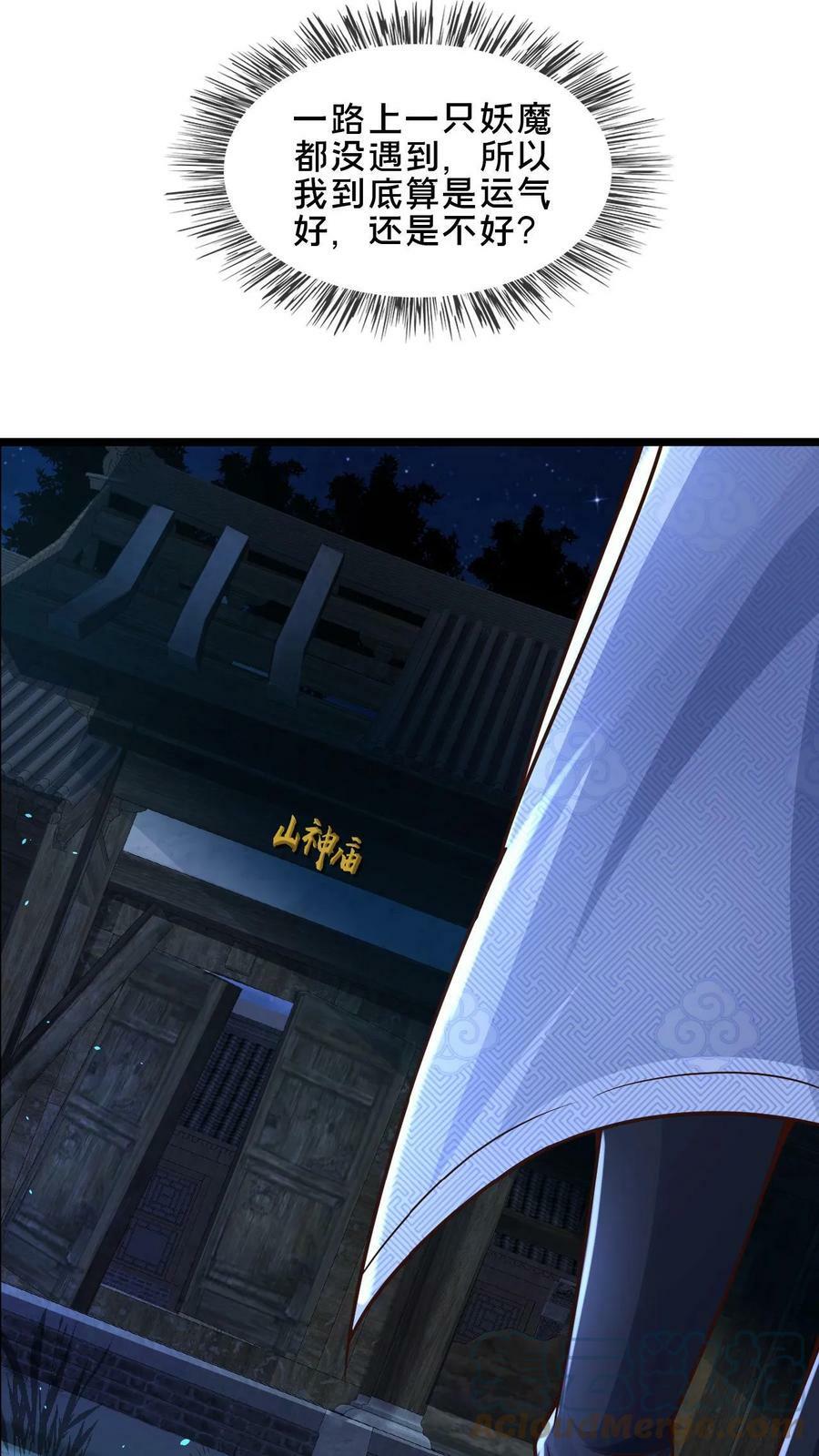 第14话 没事不要勾引我18
