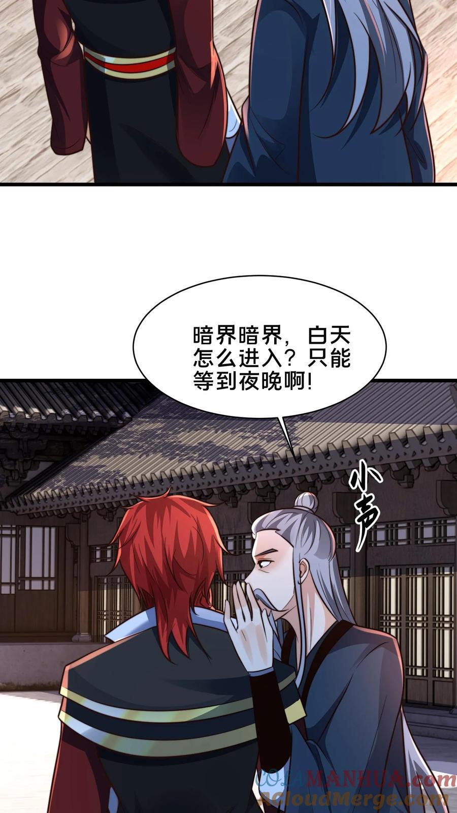 第232话 万事不如先吃饭24