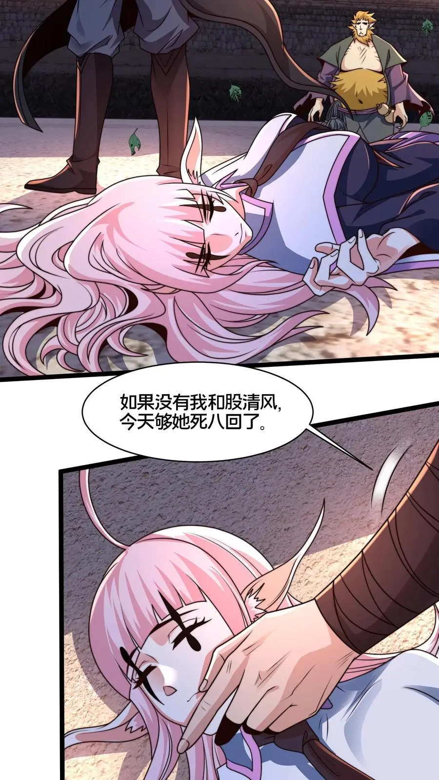 第268话 弱鸡，你行不行啊！9