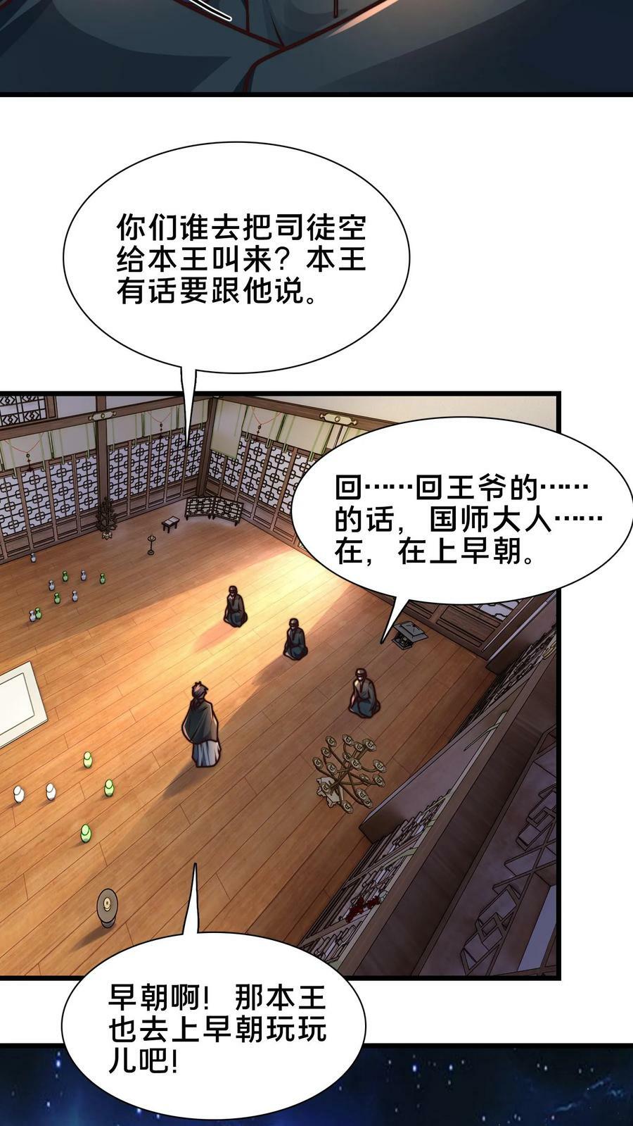 第190话 这就是下场15