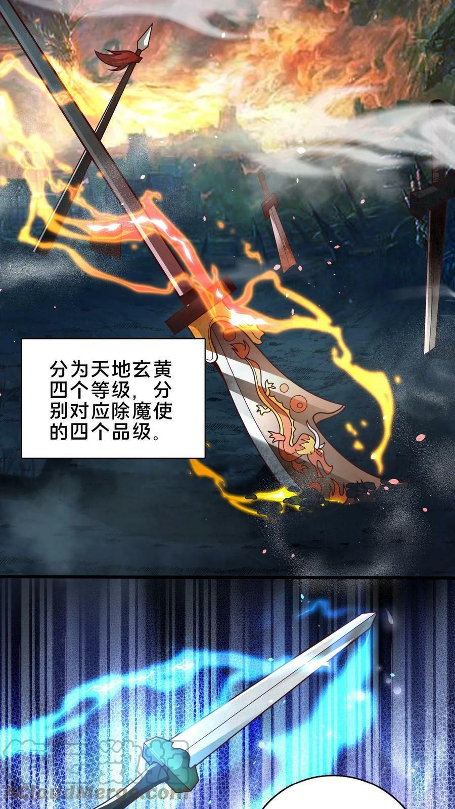 第10话 在你身上耽误太久了6