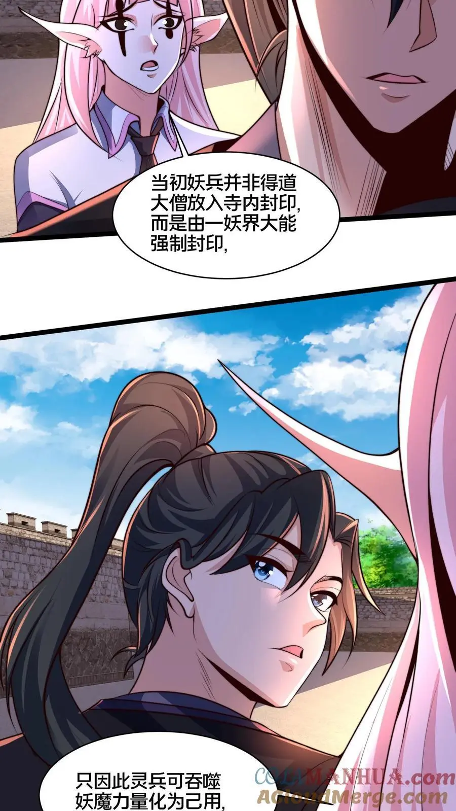 第267话 你多摇点人啊！9