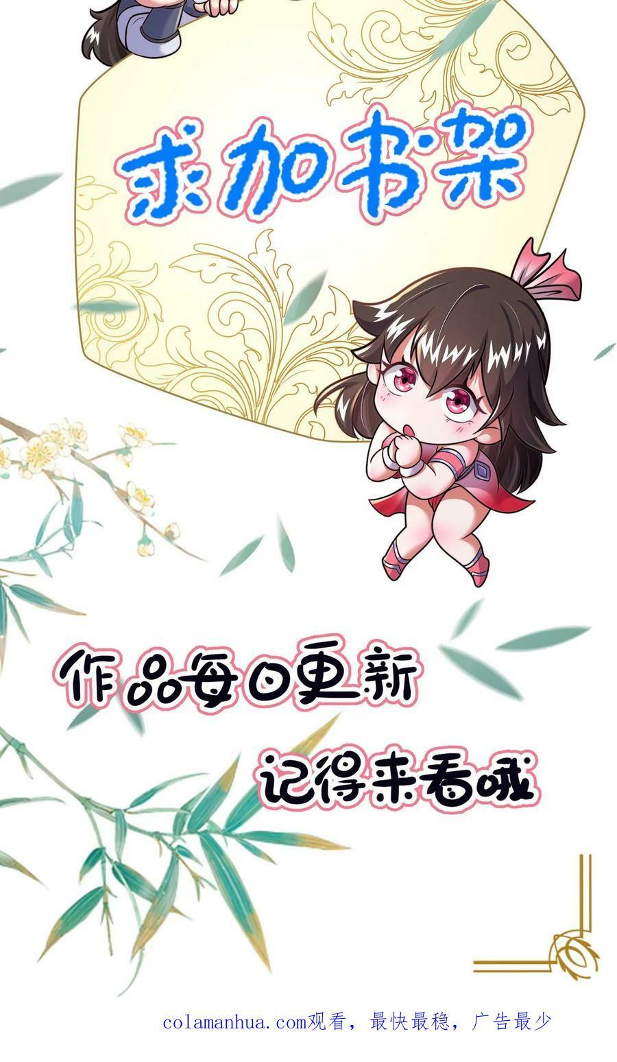 第165话 原来我才是那个反派？41