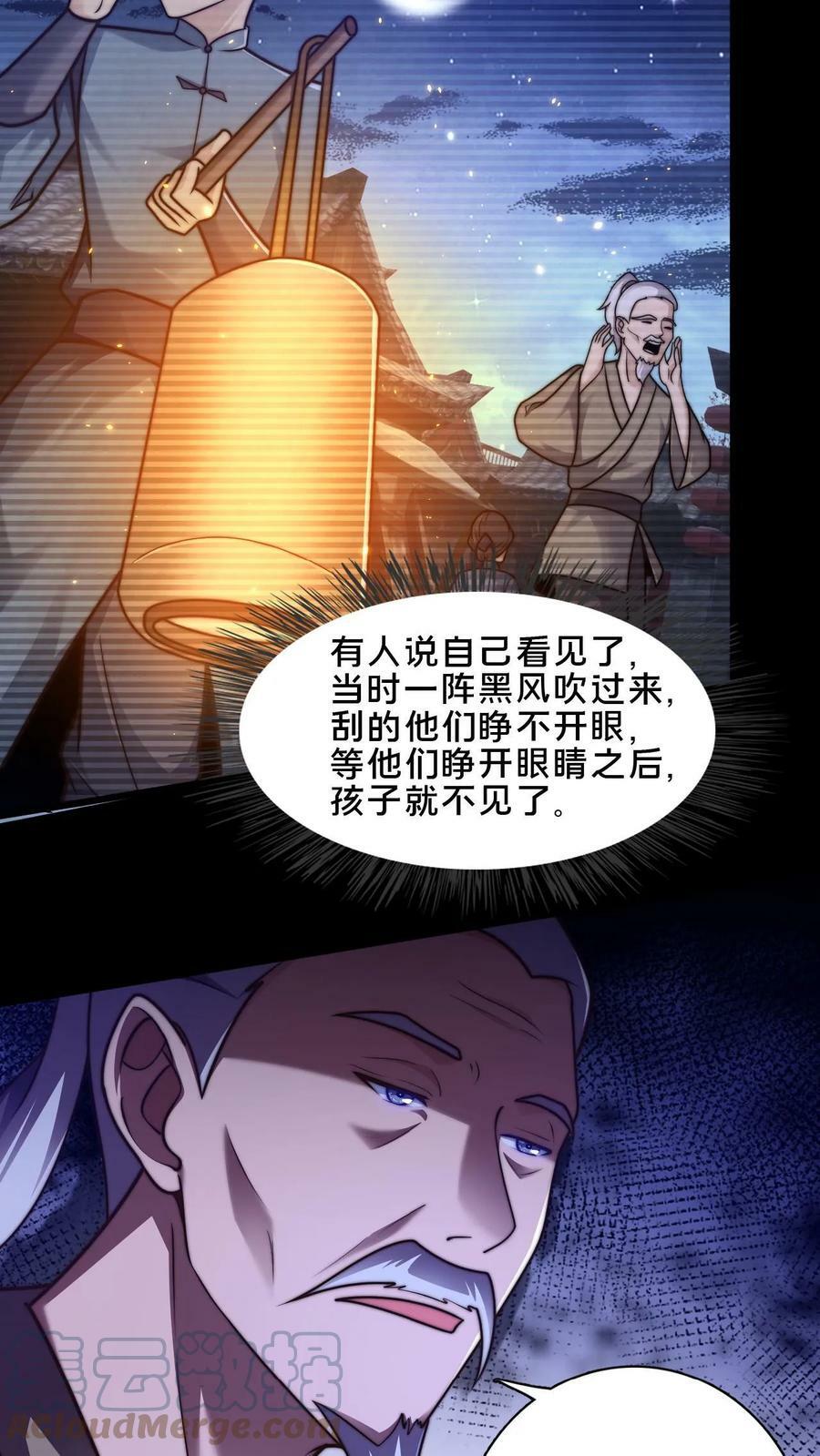 第51话 丢失的孩子22