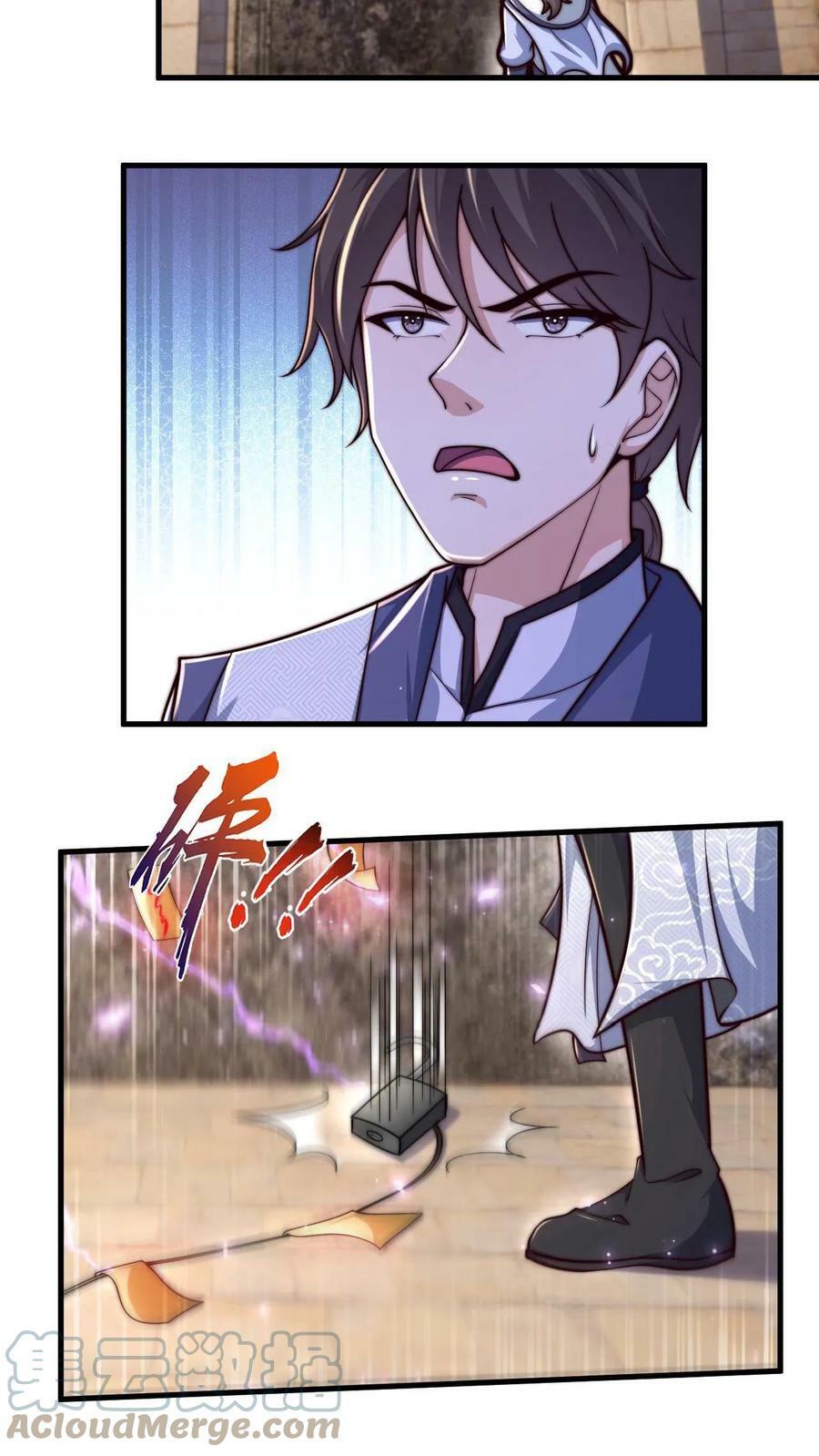 第5话 你会不会做幻境_22