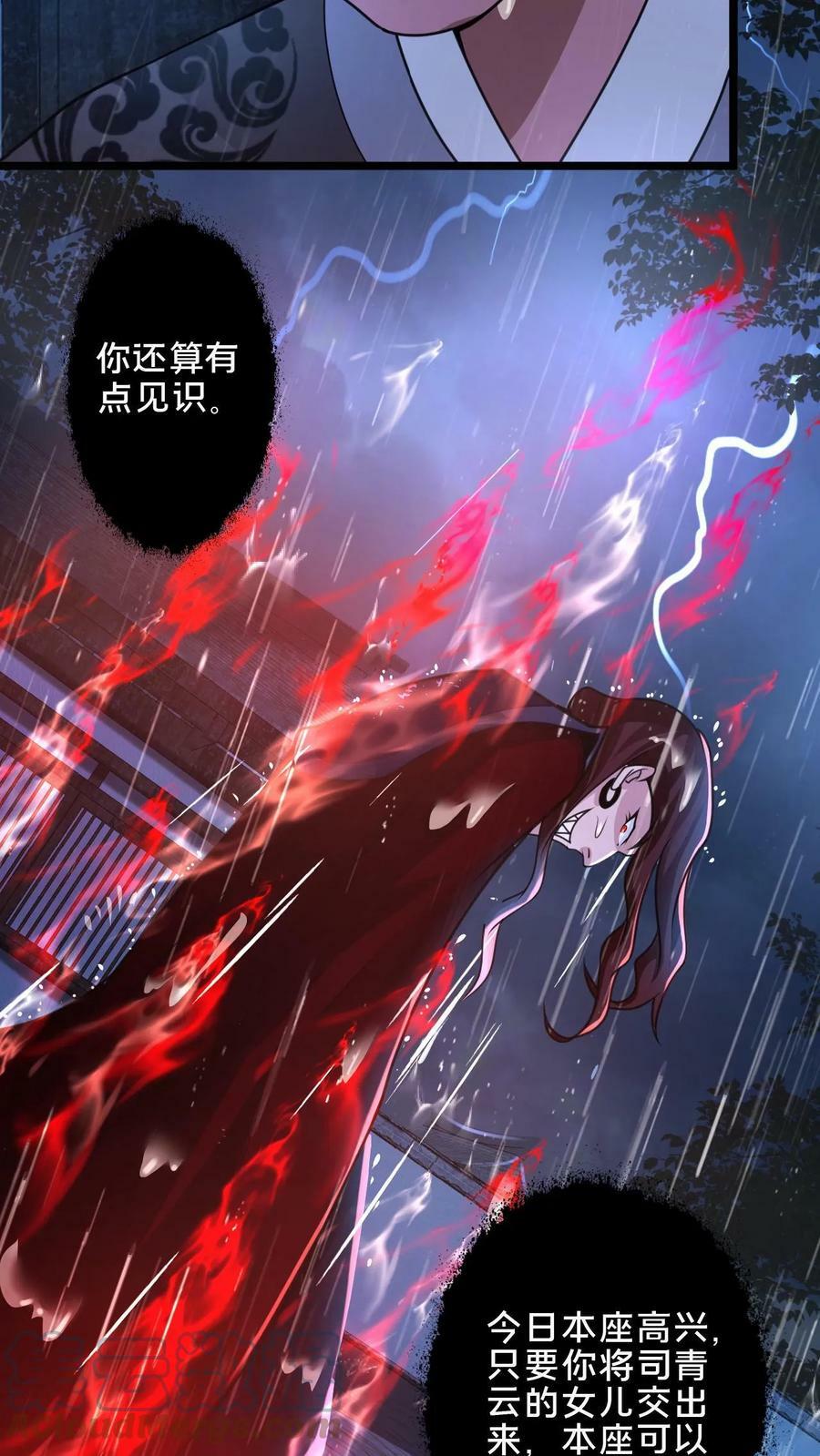 第18话 元老我们是同乡啊22