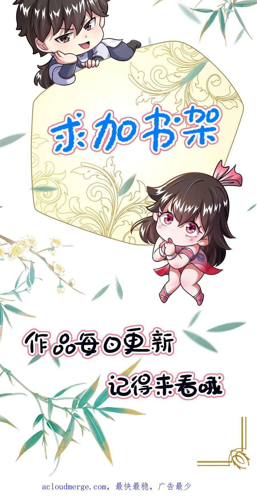 第25话 你想要钱27