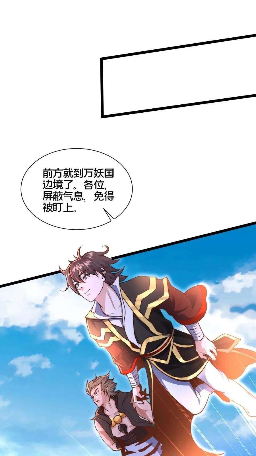 第265话 我那几千年的棺材本啊！1