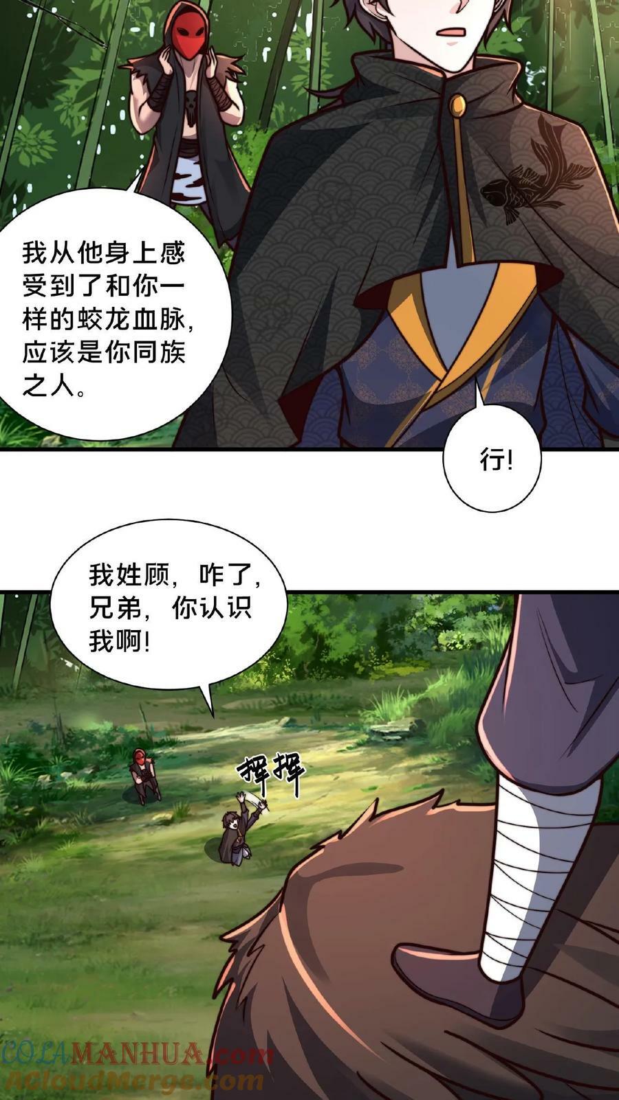 第112话 宝贝居然在我家12
