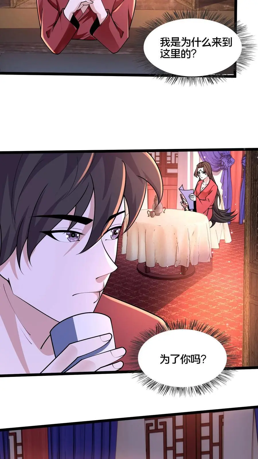 第262话 等我给你惊喜16
