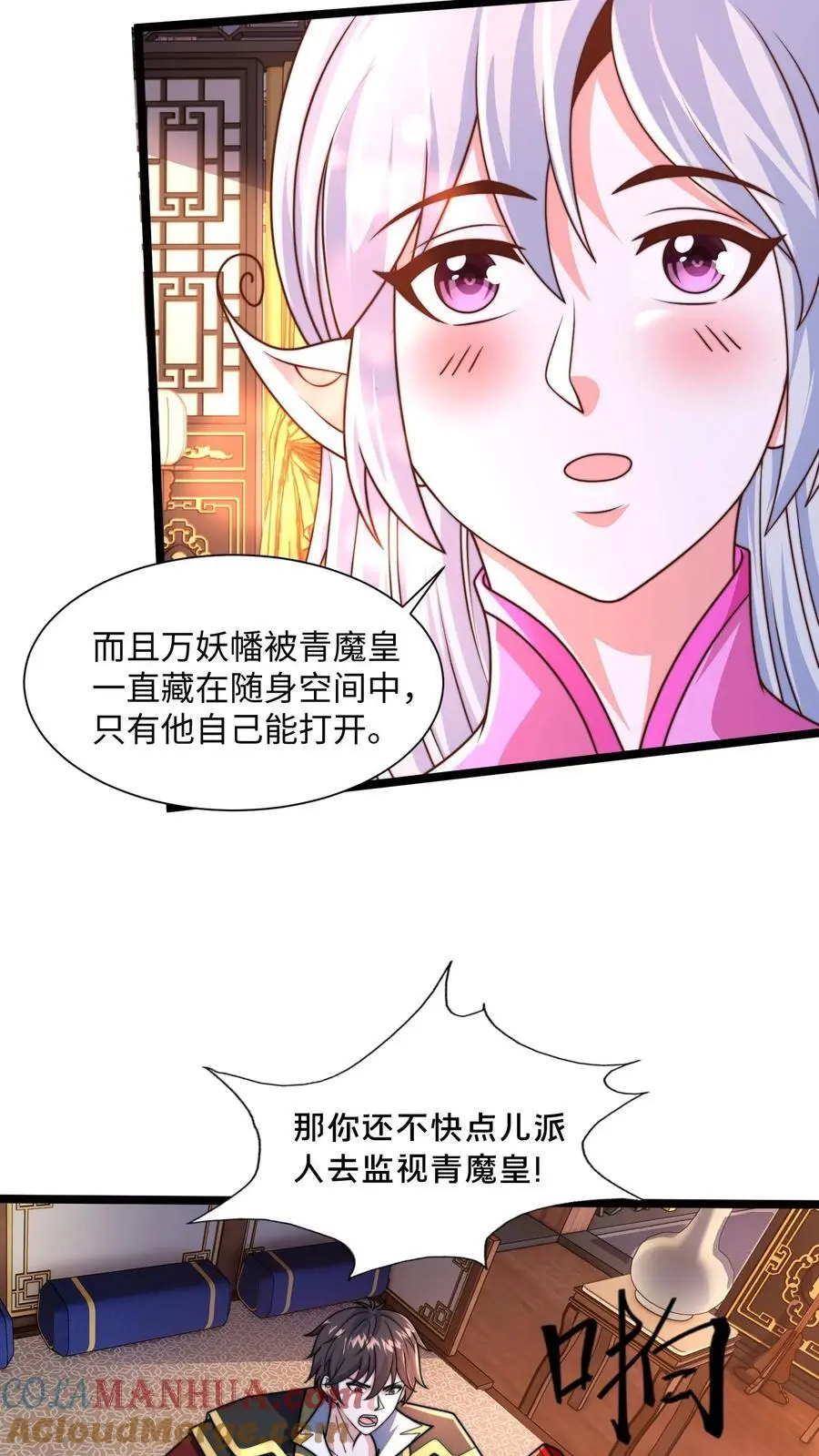 第284话 打个赌吧！54