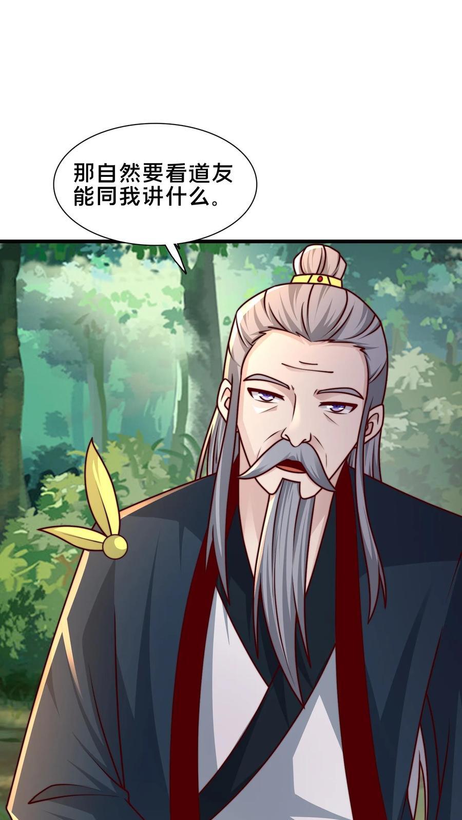 第231话 天外妖魔？我熟啊！1