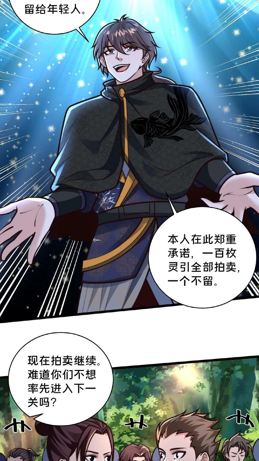 第153话 有价无市哦亲21