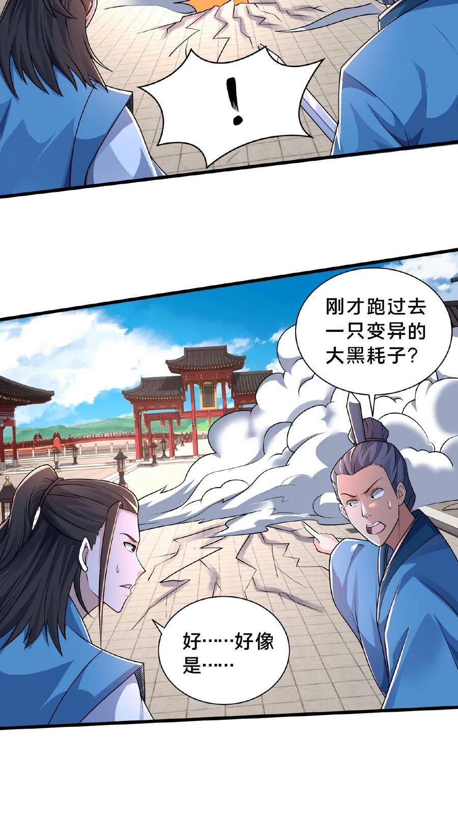 第136话 被误认为是神11