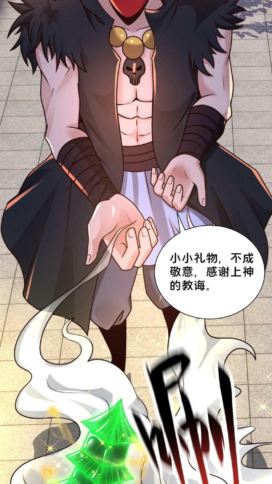 第139话 大炎王朝国师19