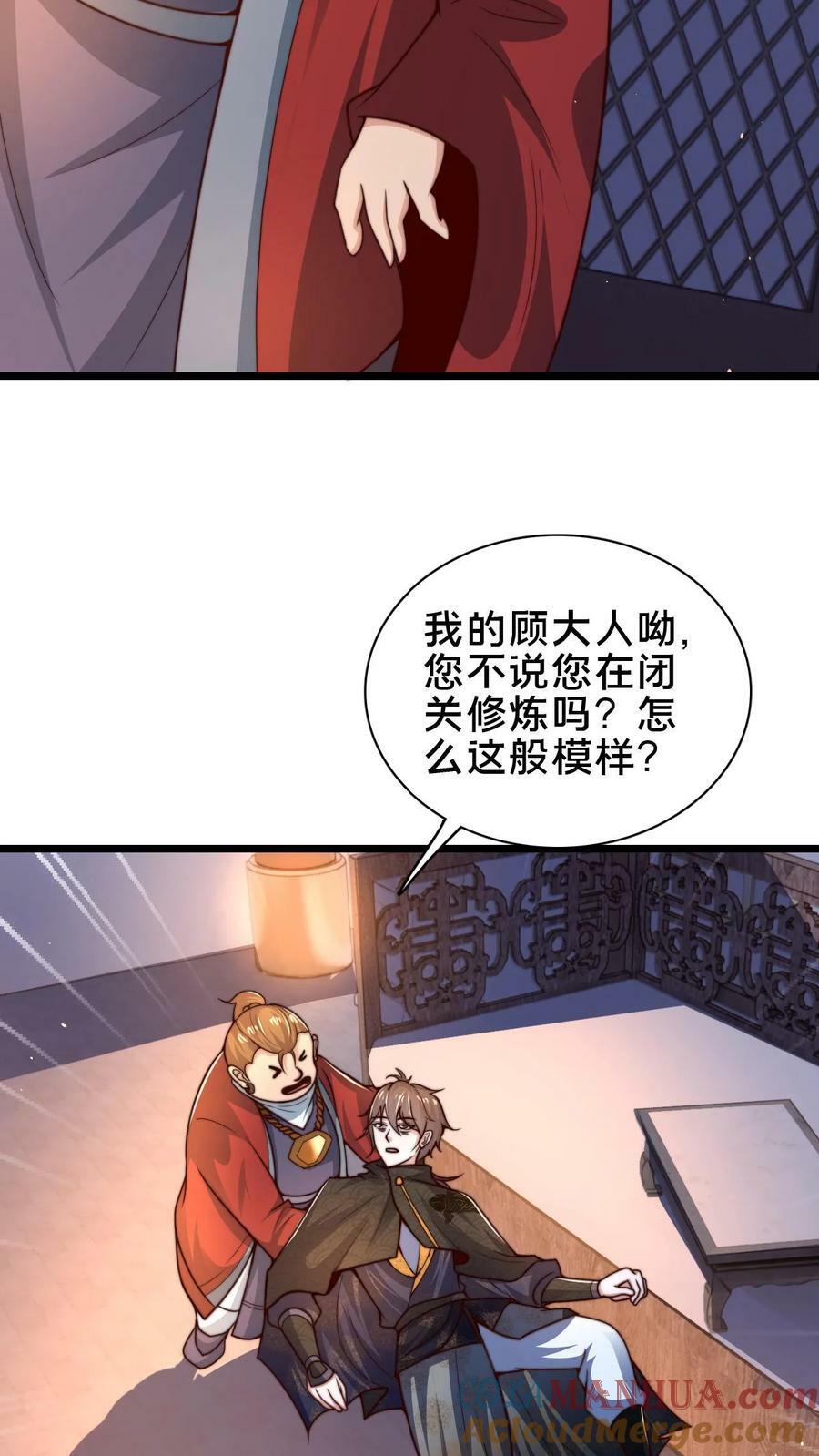 第99话 这是男人的尊严32