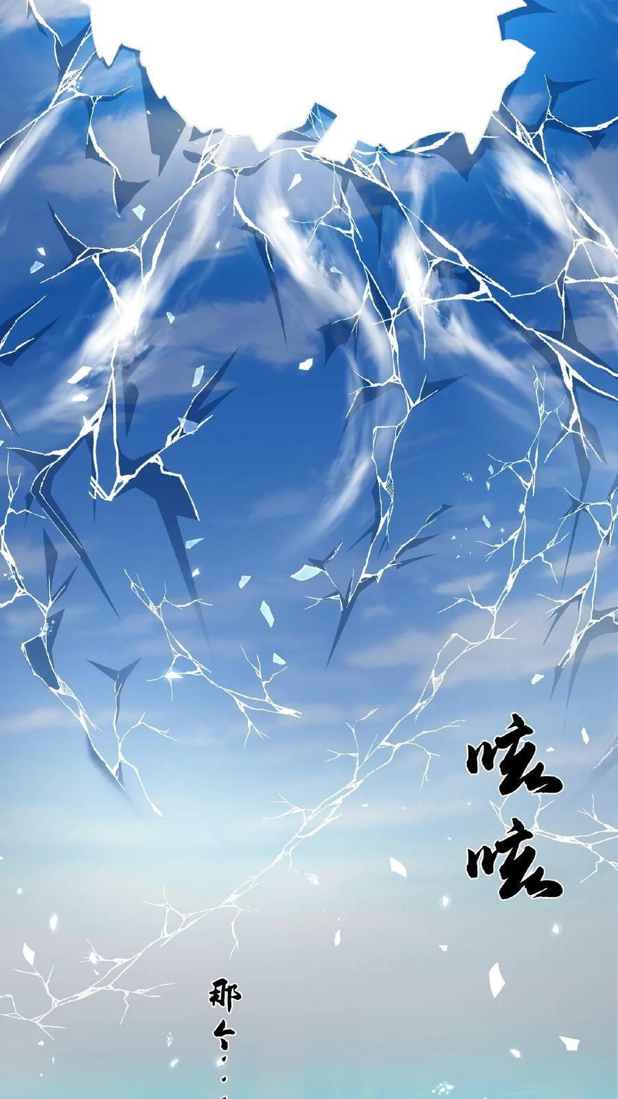 第160话 玉龙秘境塌了22