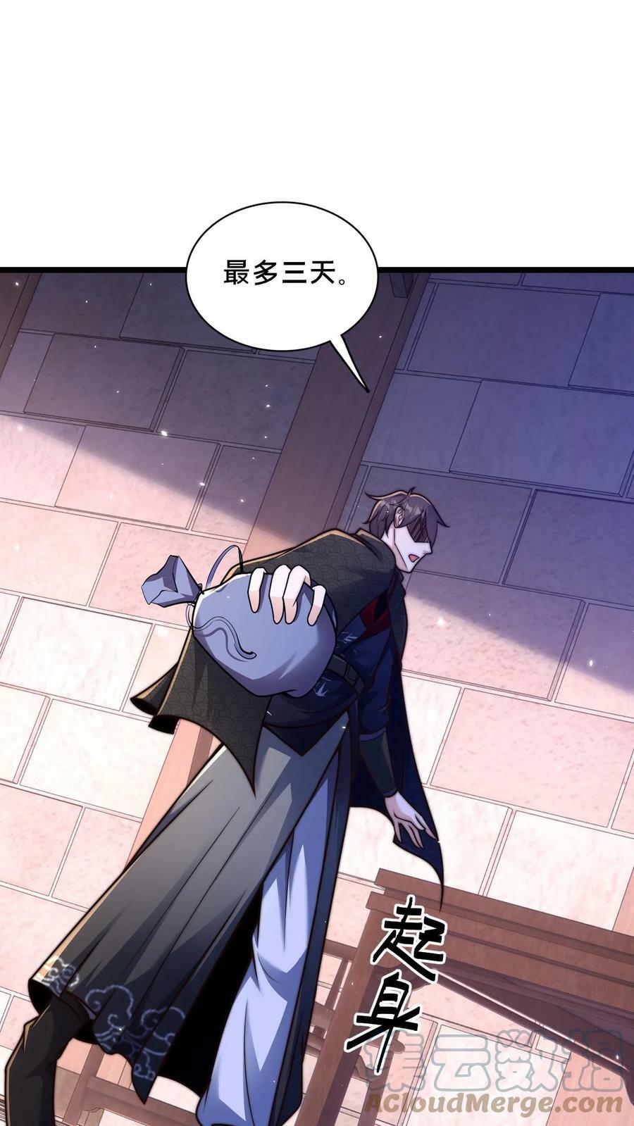 第49话 出发前的活命准备20