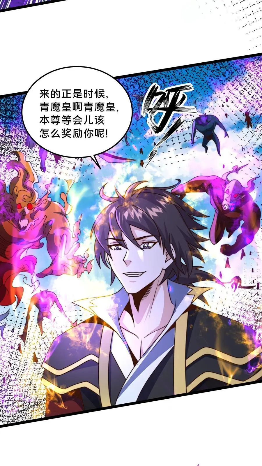 第278话 帮我散布个谣言28