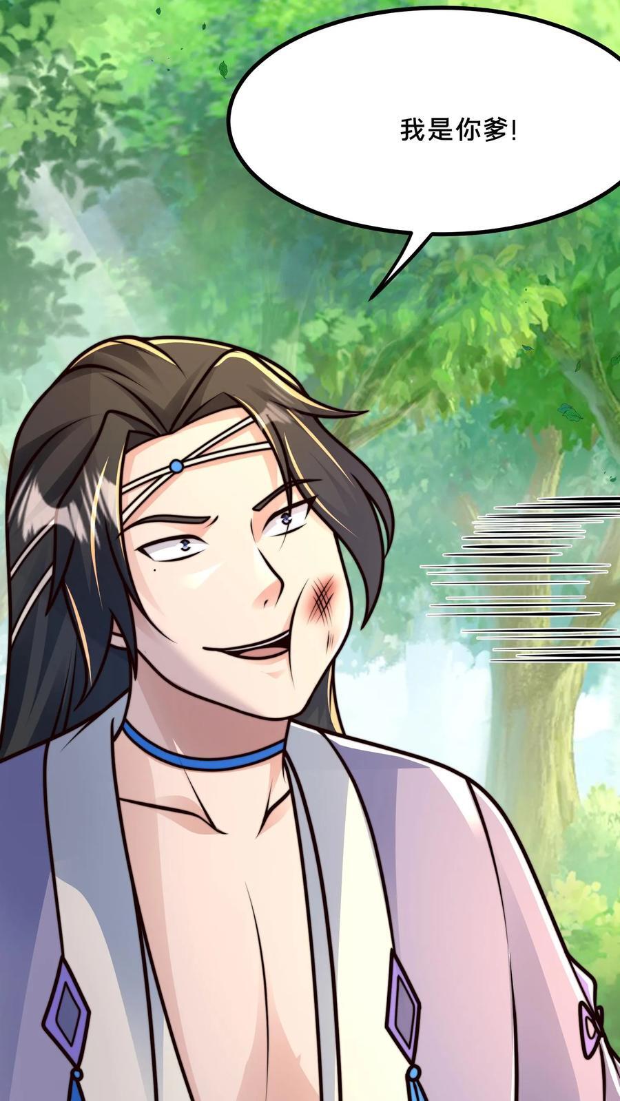 第221话 当狗就乖点38