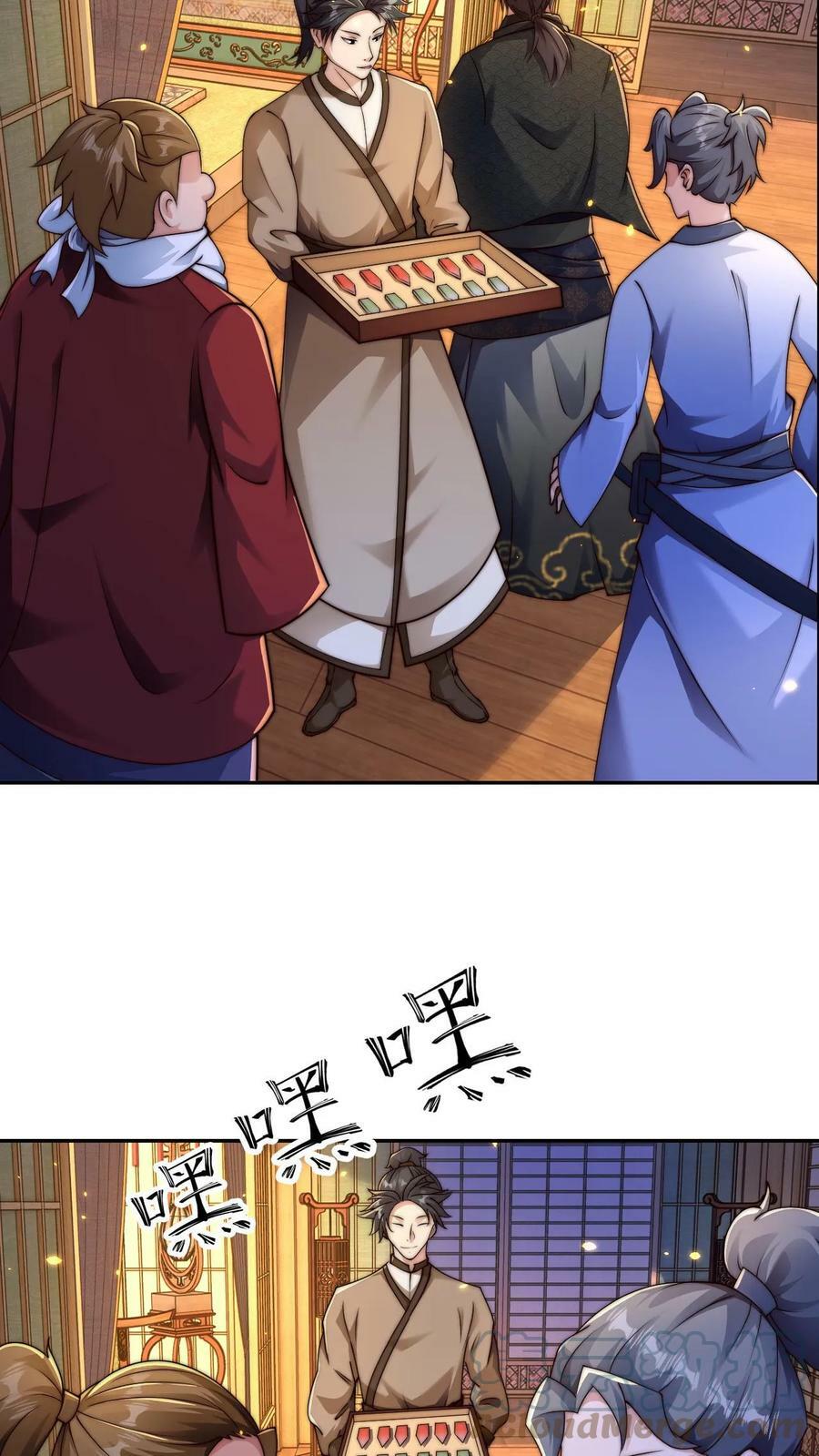 第83话 翻牌子14