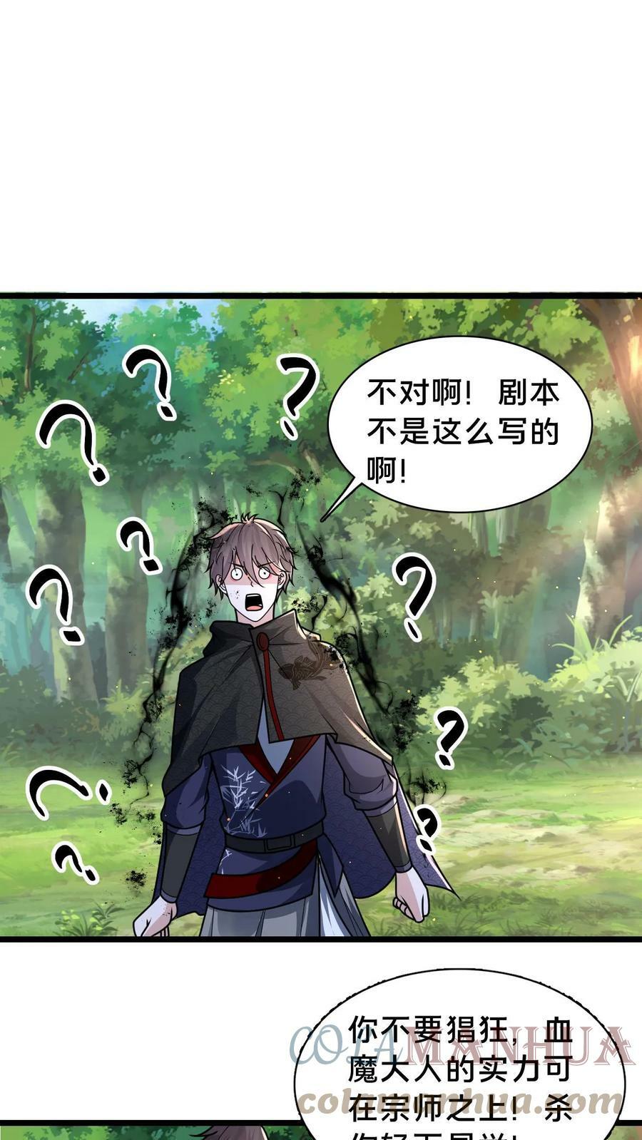 第66话 丹道8