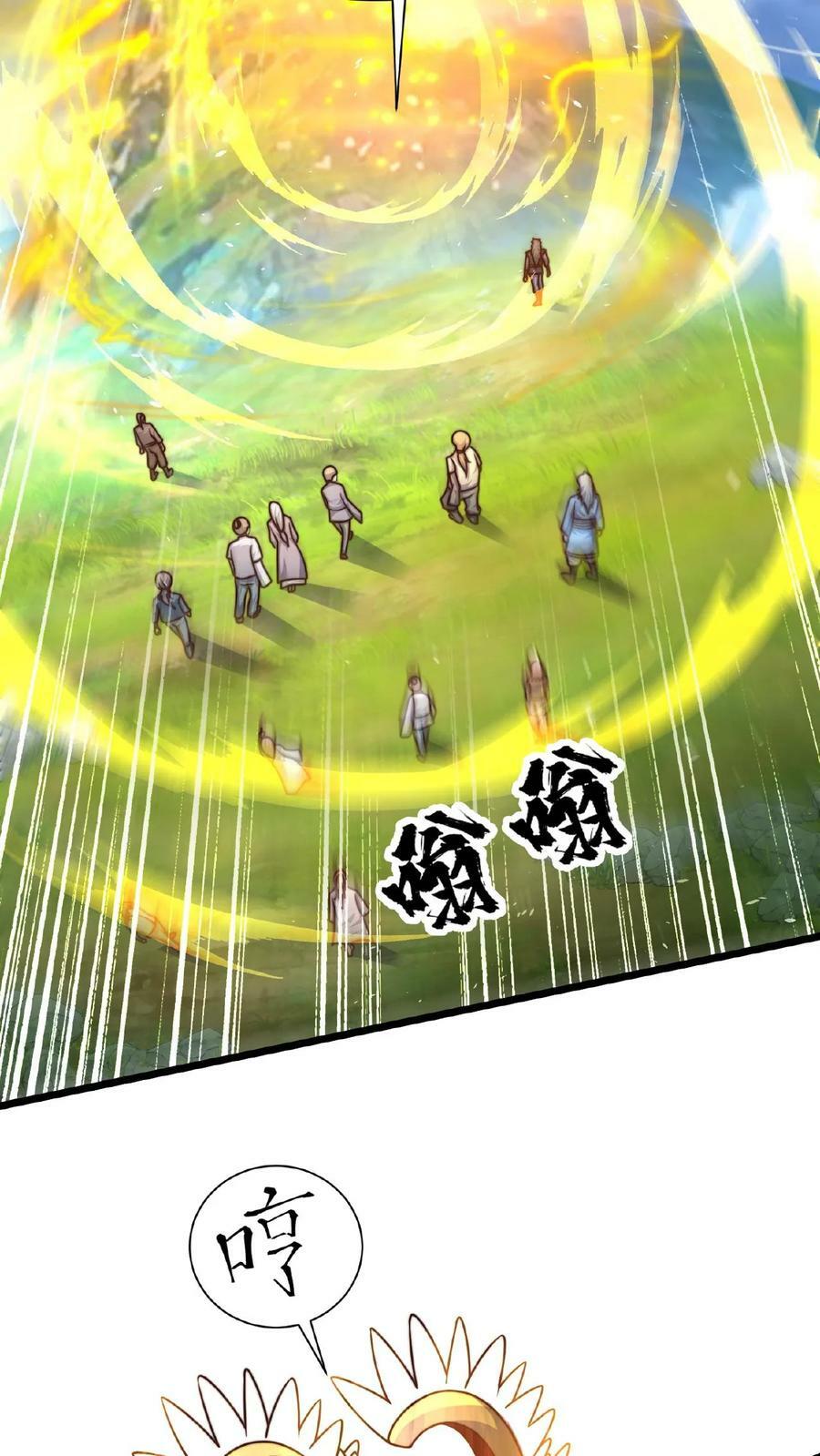 第160话 玉龙秘境塌了46