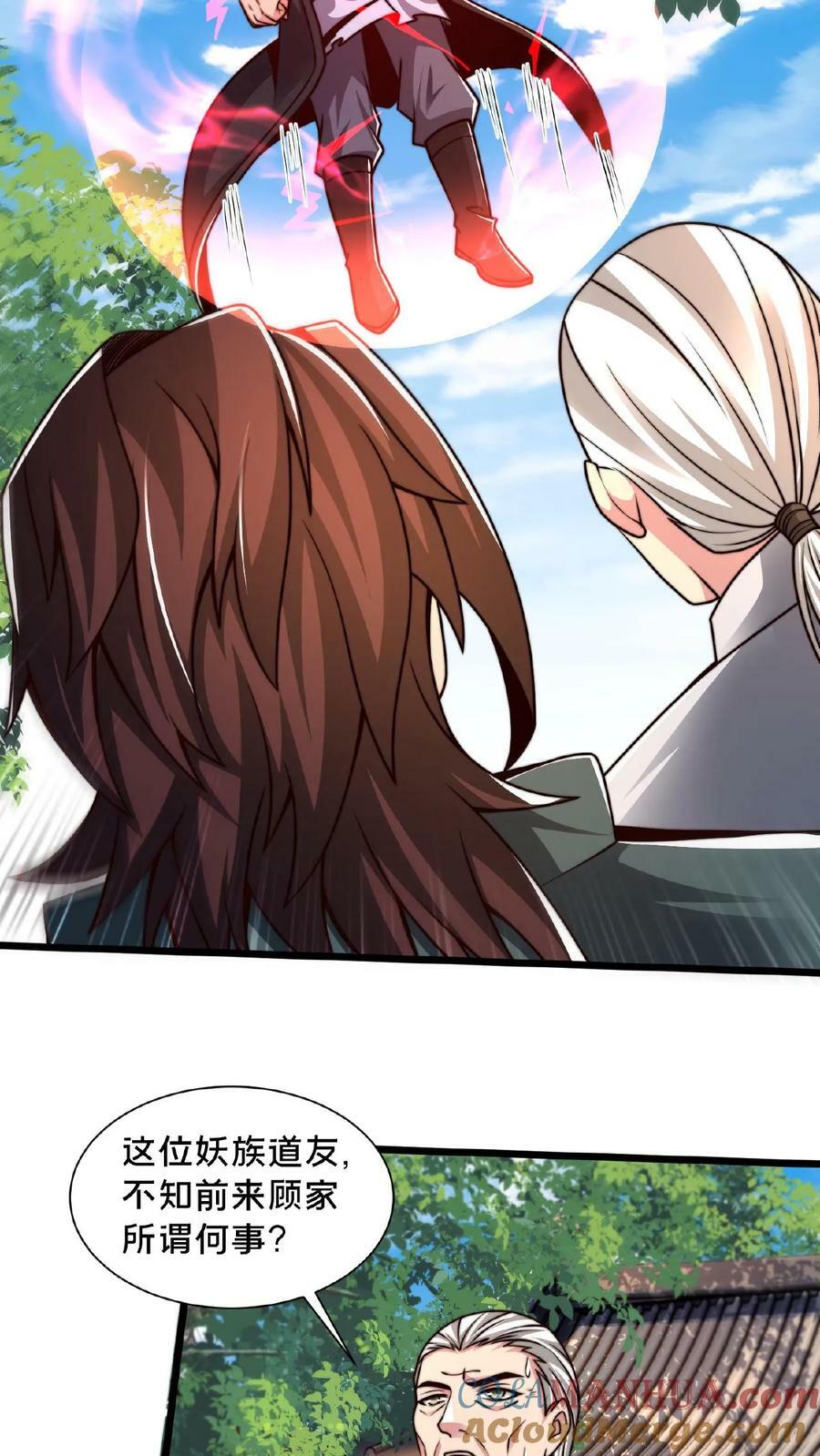 第137话 用顾家威胁顾清风18
