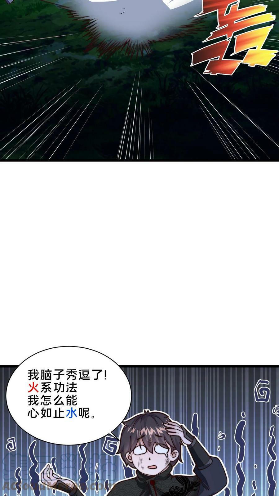 第41话 白骨妖火打算自救6